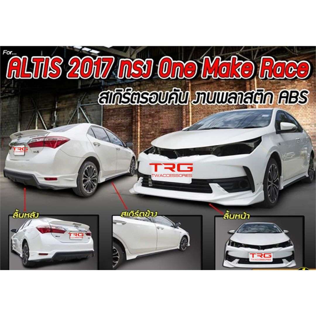 ONE Make Race : ALTIS 2017-2018